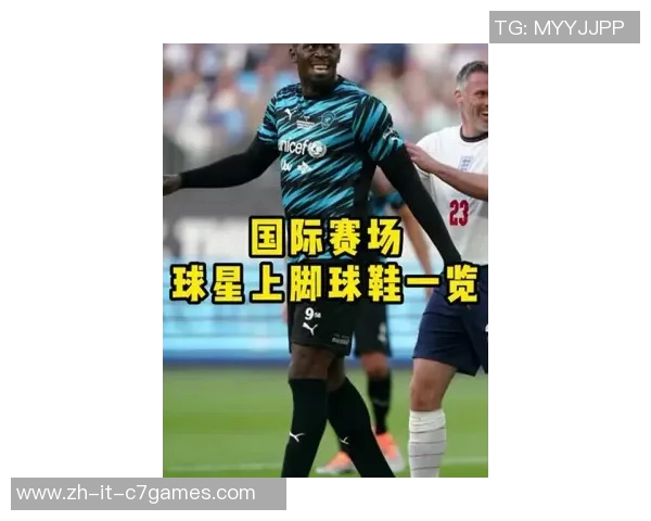 国米球星专属足球鞋推荐与解析盘点